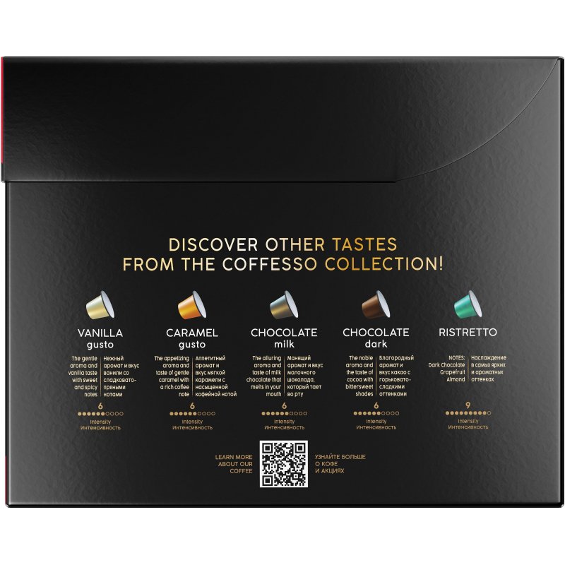 Кофе в капсулах Coffesso Classico Italiano/Crema Delicato/Espresso Superiore/Lungo (80 штук в упаковке)