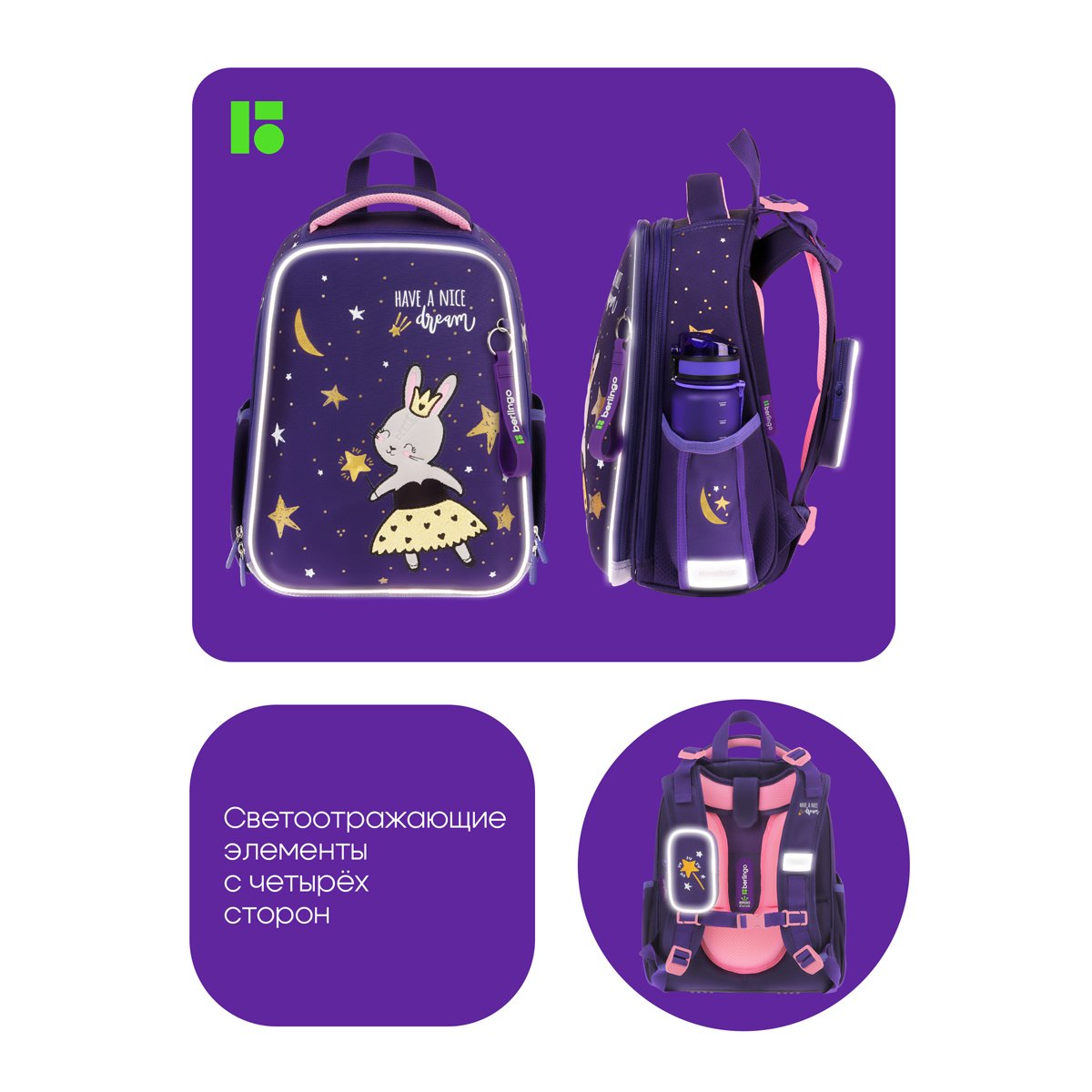 Ранец Berlingo Expert «Bunny dream» 37×28×16см, 2 отделения, 2 кармана, анатомическая спинка