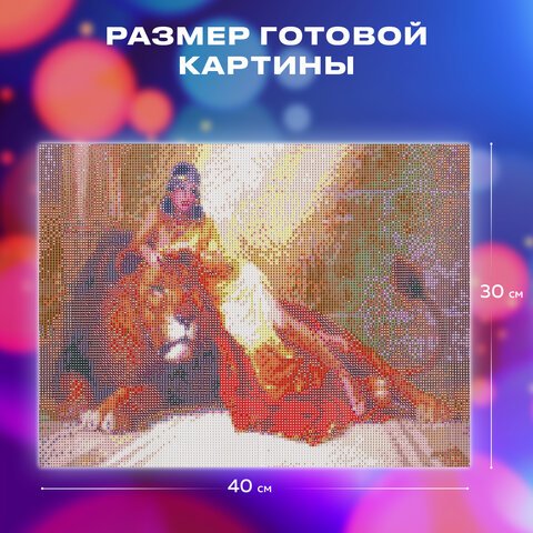 Картина стразами (алмазная мозаика), 30×40 см, ОСТРОВ СОКРОВИЩ «Принцесса Египта», без подрамника