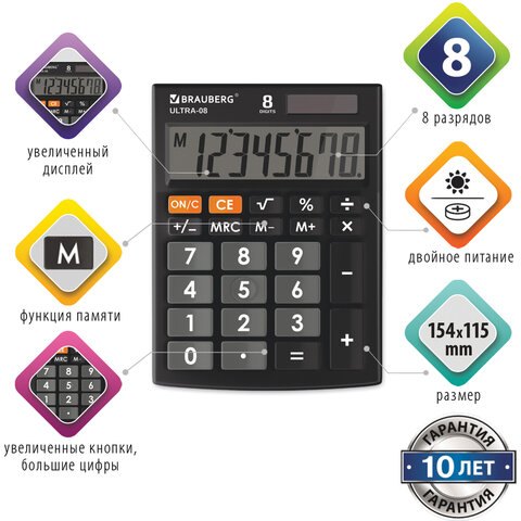 Калькулятор настольный BRAUBERG ULTRA-08-BK, КОМПАКТНЫЙ (154×115 мм), 8 разрядов, двойное питание, ЧЕРНЫЙ