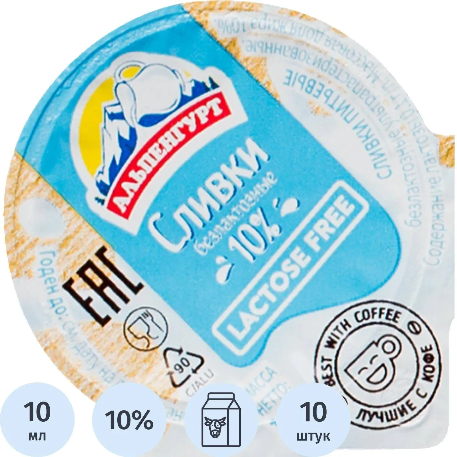 Сливки порционные Альпенгурт ультрапастеризованные 10% 10 г (10 штук в упаковке)