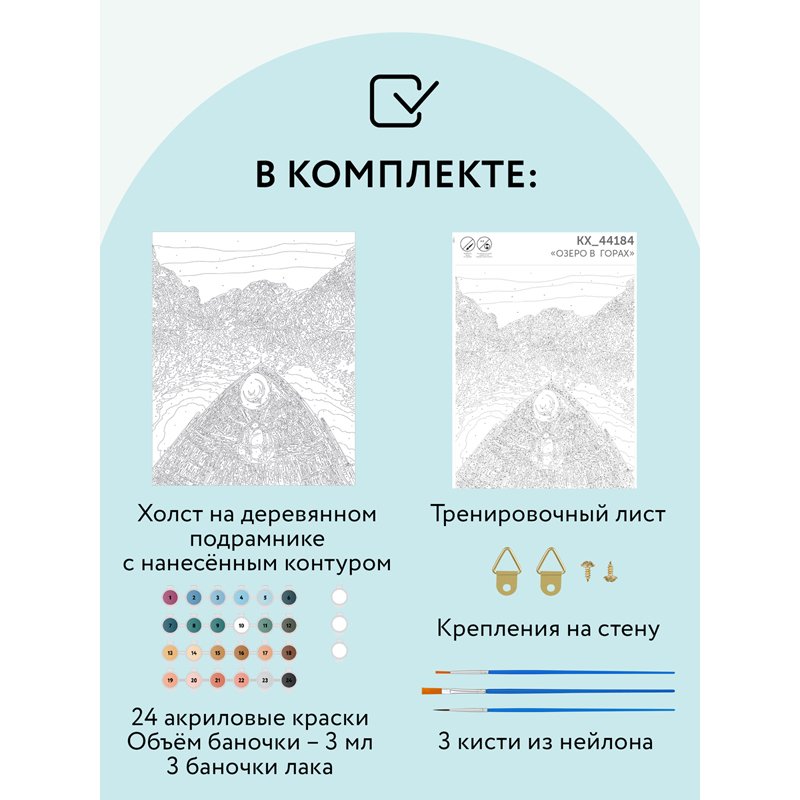 Картина по номерам на холсте ТРИ СОВЫ «Озеро в горах», 40×50, с акриловыми красками и кистями
