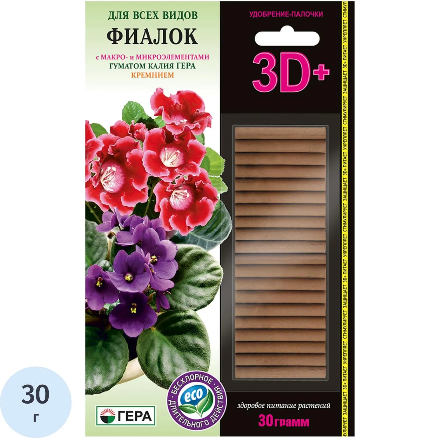 Удобрение палочки для фиалок Гера 3D+ 30 г