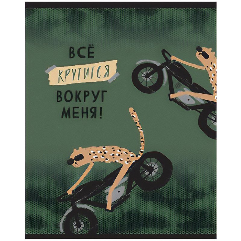 Тетрадь 96л., А5, клетка BG «Mix-10 Мальчики», 10 дизайнов, эконом