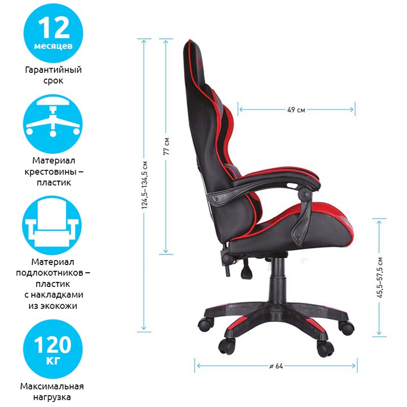 Кресло игровое Helmi HL-G05 «Effect», экокожа черная/красная, 2 подушки