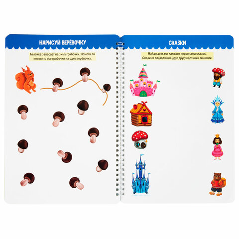 Тетрадь многоразовая с заданиями «ПИШИ-СТИРАЙ-ИГРАЙ 3+»205×297х10 мм30 стр. ПП46516