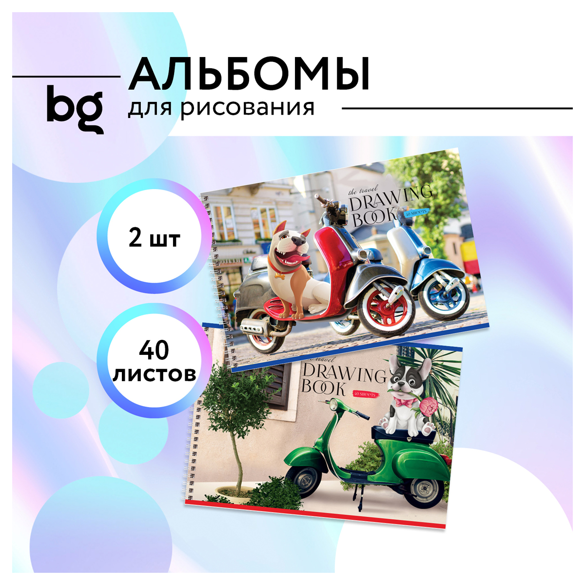 Альбом для рисования 40л., А4, на гребне BG «Хвостатый гонщик»