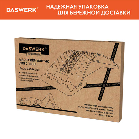 Массажер для спины/мостик для растяжки PREMIUM, 3 уровня нагрузки, красная вставка, DASWERK