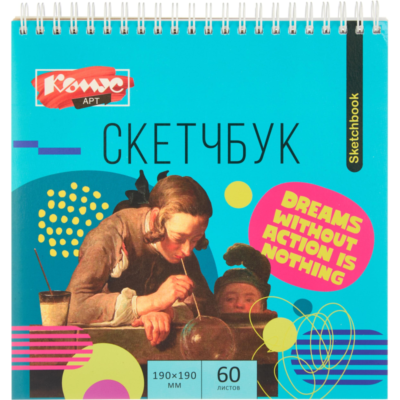 превью Скетчбук Комус Арт Студия 190×190, 60 л., белая бумага 100 г/м2, гребень