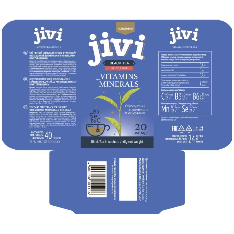 Чай Jivi черный байховый прянофруктовый 20 пакетиков арт. 1084435