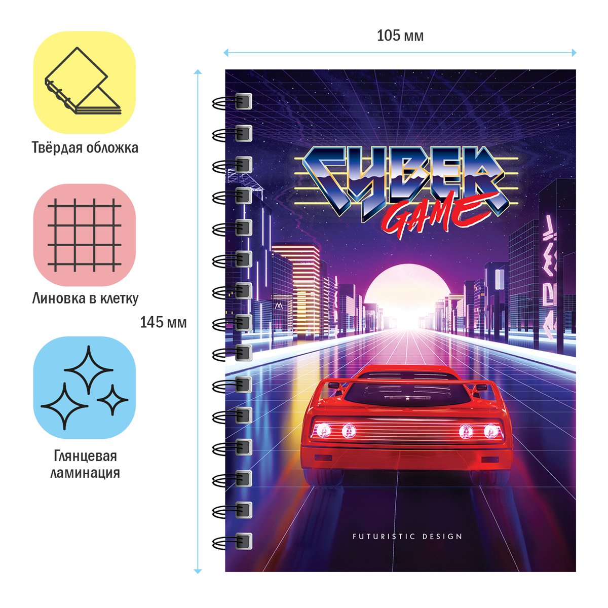 Записная книжка А6 96л., на гребне ArtSpace «Cyber game», твердая обложка, глянцевая ламинация