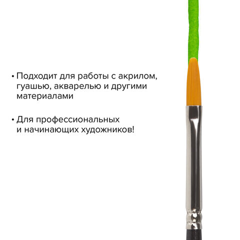 Кисть художественная профессиональная BRAUBERG ART «CLASSIC», синтетика жесткая, овальная, № 6, длинная ручка