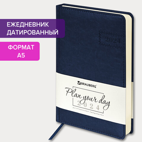 Ежедневник датированный 2024 А5 138×213 мм, BRAUBERG «Imperial», под кожу, синий