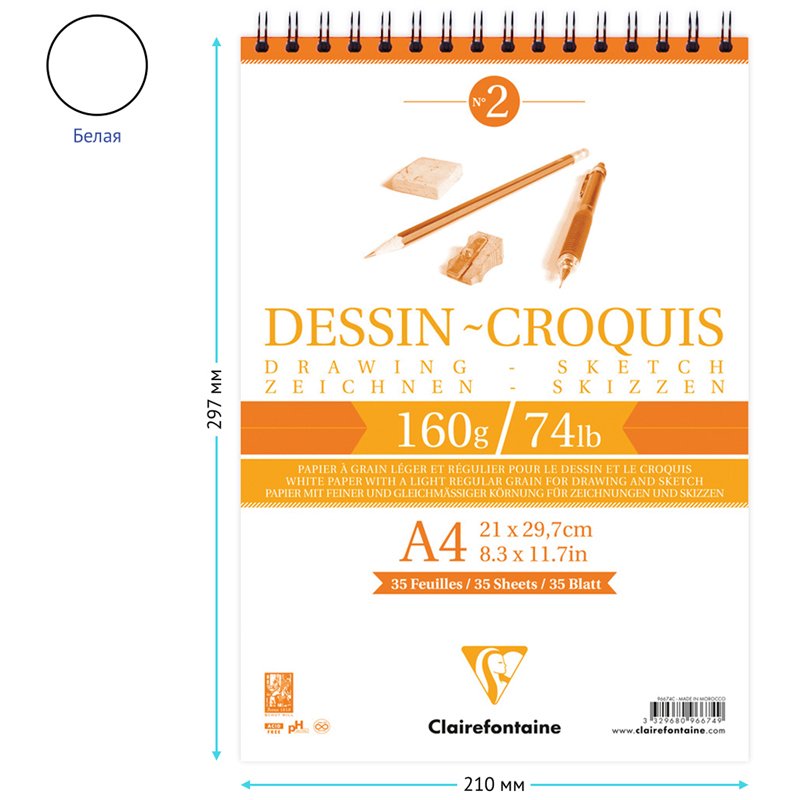 Блокнот для эскизов и зарисовок 35л. А4 на гребне Clairefontaine «Dessin croquis», 160г/м2