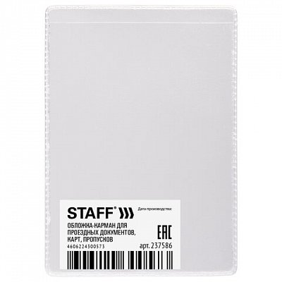 Обложка-карман для проездных документов, карт, пропусков, 100×65 мм, ПВХ, прозрачная, STAFF