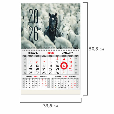 Календарь квартальный 2026г, 1 блок 1 гребень, магнитный курсор, мелованная бумага, BRAUBERG, Символ 2026