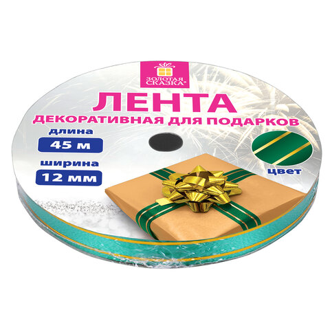Лента упаковочная декоративная для подарков, золотые полосы, 12 мм х 45 м, зеленая, ЗОЛОТАЯ СКАЗКА