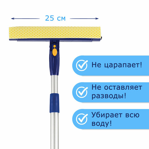 Стекломойка ЛАЙМА вращающаяся, телескопическая ручка, рабочая часть 25 см (стяжка, губка, ручка), для дома и офиса