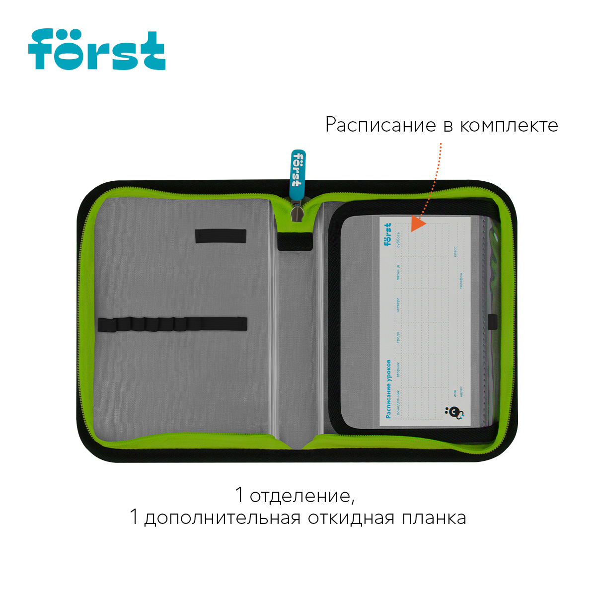 Пенал 1 отделение, 200×140×40 Först «Street Football», дополнительная откидная секция, полиэстер