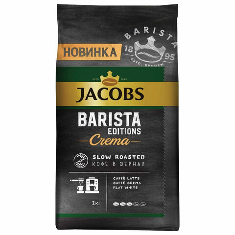 превью Кофе в зернах Jacobs Barista Editions Crema 100% арабика 1 кг
