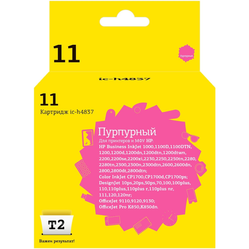 превью Картридж струйный T2 № 11 C4837A (IC-H4837) пур. для HP DesignJet 70/110