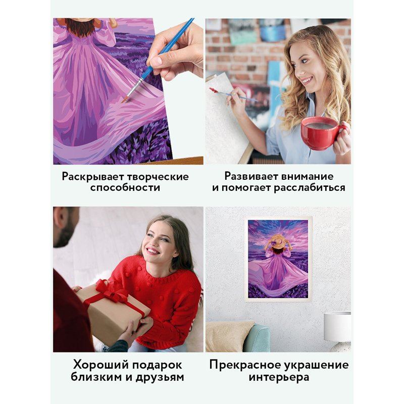 Картина по номерам на картоне ТРИ СОВЫ «Закат Прованса», 30×40, с акриловыми красками и кистями