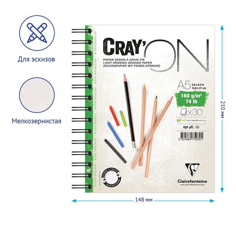 Скетчбук - блокнот 30л. А5 на гребне Clairefontaine «Cray'On», 160г/м2, мелкозерн. 