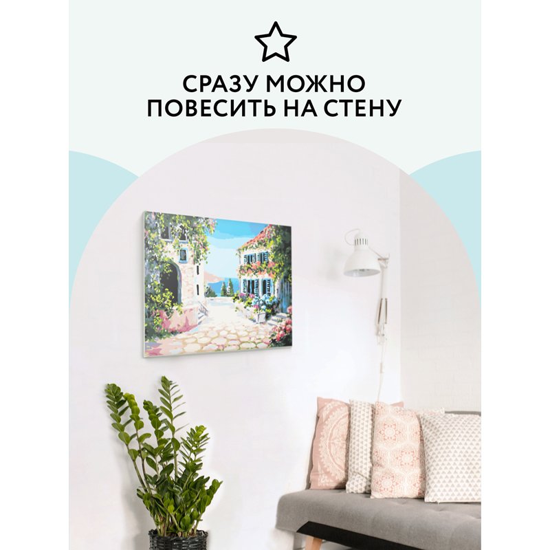 Картина по номерам на холсте ТРИ СОВЫ «Солнечный город», 30×40см, с акриловыми красками и кистями
