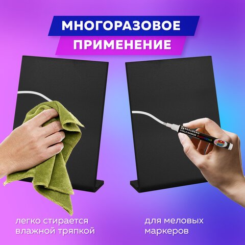 Табличка меловая настольная А4 (21×29.7 см)L-образнаявертикальнаяПВХЧЕРНАЯBRAUBERG