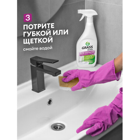 Средство для чистки акриловых ванн и душевых 600 мл GRASS GLOSS ДЛЯ АКРИЛА, распылитель