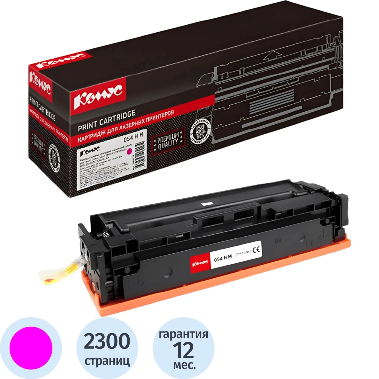 Картридж лазерный Комус 054 H M 3026C002 для Canon пурпурный совместимый повышенной ёмкости