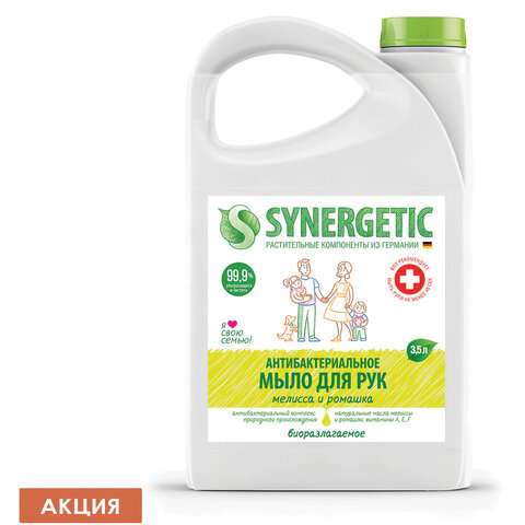 превью Мыло жидкое антибактериальное 3.5 л SYNERGETIC «Мелисса и ромашка»
