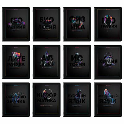 Тетради предметные, КОМПЛЕКТ 12 ПРЕДМЕТОВ, 48 л., матовая ламинация, лак, BRAUBERG «MAJESTIC BLACK»