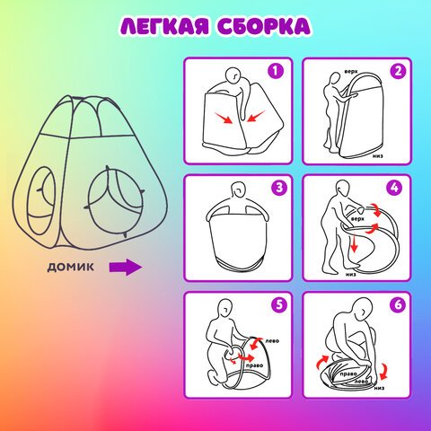 Детская игровая палатка, 90×90x100 см, BRAUBERG KIDS