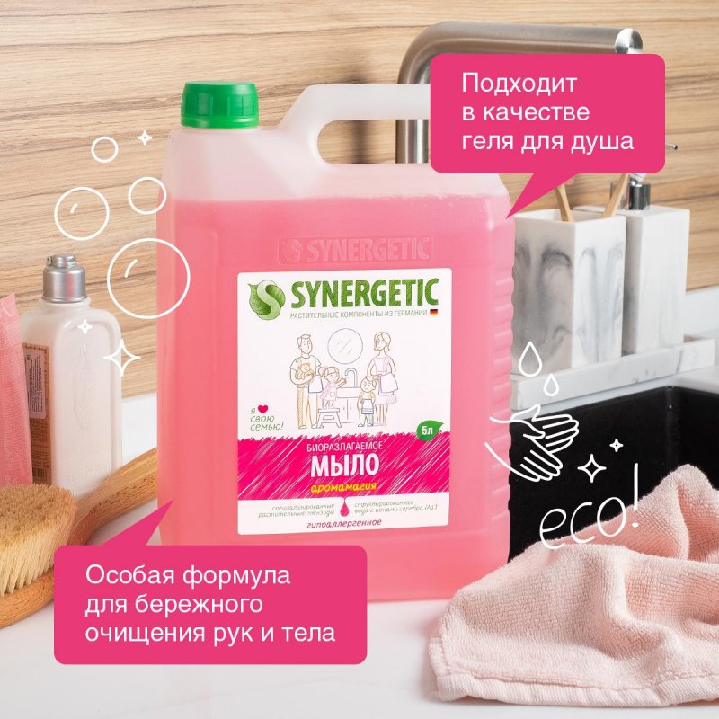 Мыло жидкое 5 л SYNERGETIC, «Аромамагия» гипоаллергенное, биоразлагаемое, ЭКО