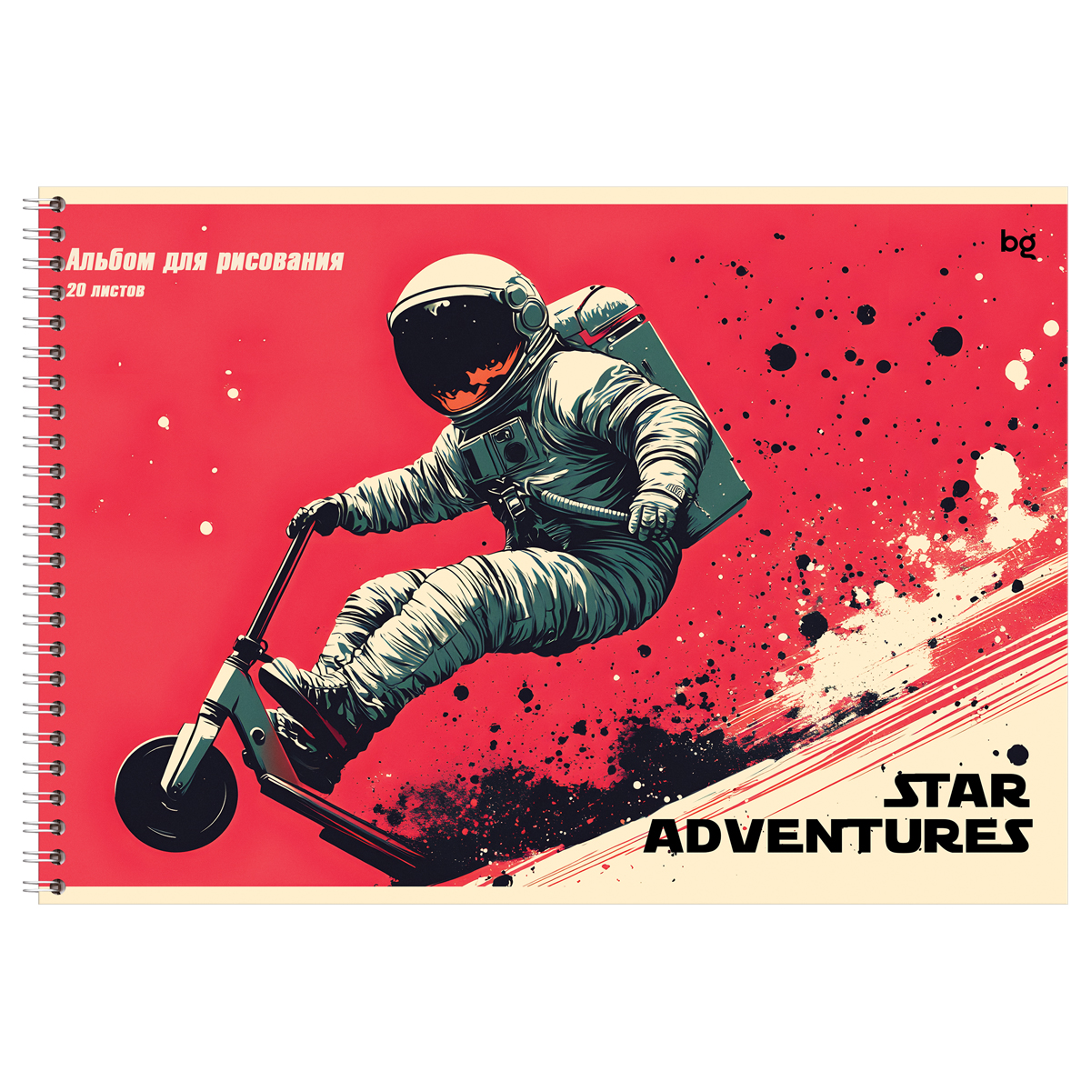 Альбом для рисования 20л., А4, на гребне BG «Star adventures»
