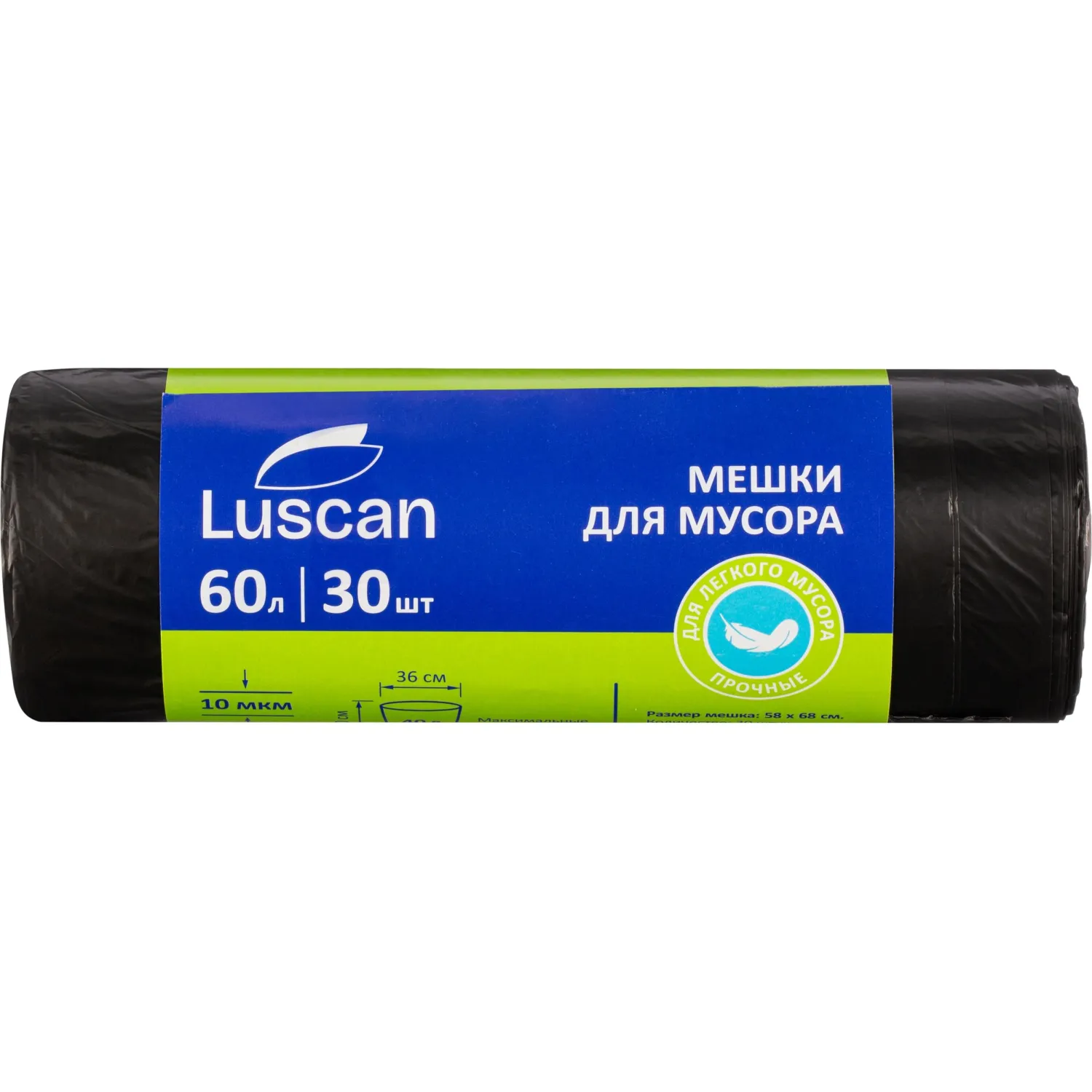 превью Мешки для мусора Luscan 60 л чёрные (ПНД 10 мкм, 30 штук)