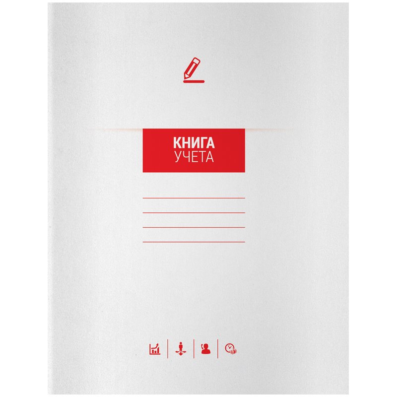 превью Книга учета OfficeSpace, А4, 72л., клетка, 200×260мм, мелованный картон, блок офсетный