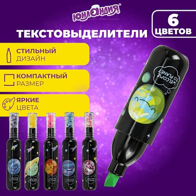 Набор текстовыделителей 6 НЕОНОВЫХ ЦВЕТОВ, ЮНЛАНДИЯ «КОСМОС», линия 1-5 мм