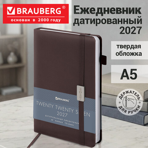 Ежедневник датированный 2027, А5, 138×213 мм, BRAUBERG «Control», под кожу, держатель для ручки, коричневый