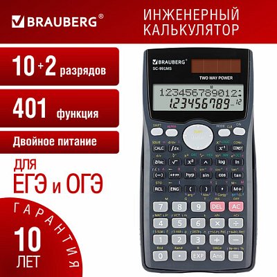 Калькулятор инженерный BRAUBERG SC-991MS (157×82 мм)401 функция10+2 разрядовдвойное питание271724