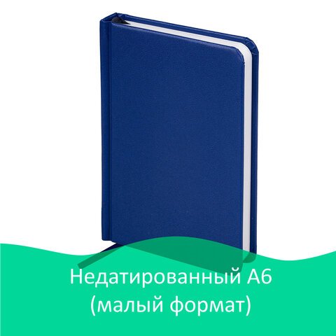 Ежедневник BRAUBERG недатированный, А6, 100×150 мм, «Select», под зернистую кожу, 160 л., темно-синий