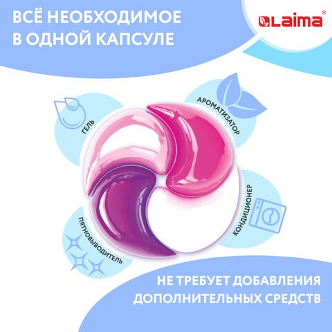 Капсулы для стирки большие концентрат 4 в 1с кондиционером«Магия сакуры»60 шт. LAIMA608877