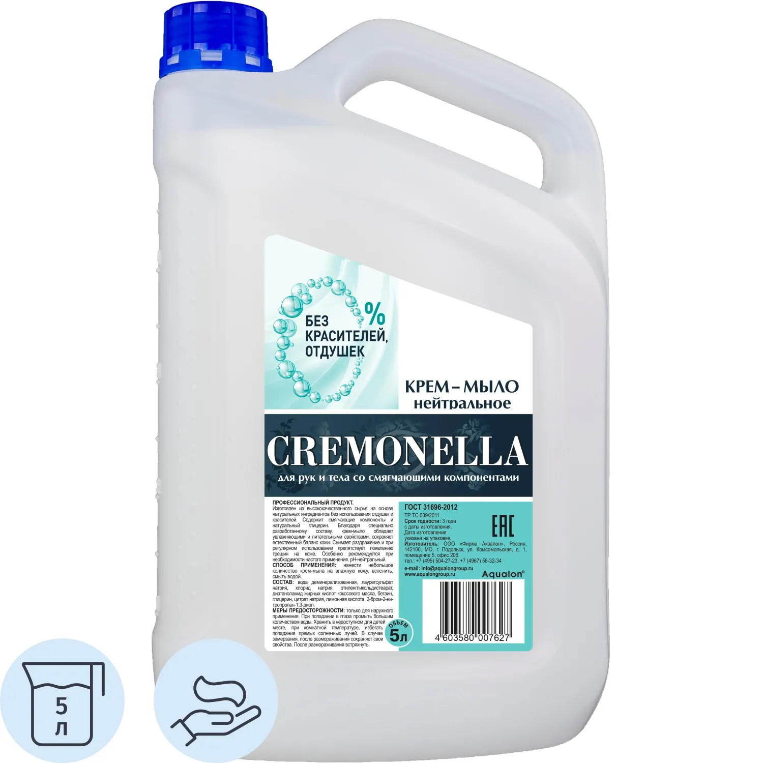 превью Крем-мыло Cremonella Нейтральное 5 л