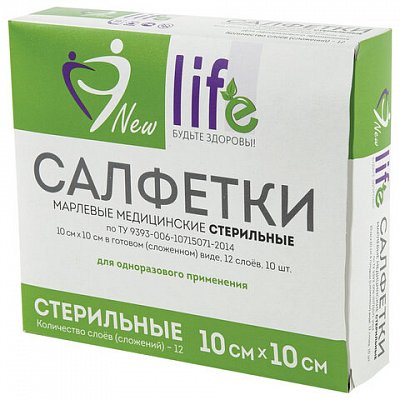 Салфетка марлевая стерильная NEW LIFE КОМПЛЕКТ 10 шт., 12 слоев, 10×10 см, плотность 36 (±2) г/м2