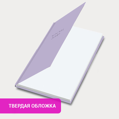 Ежедневник недатированный с резинкой А5 145×203 мм, BRAUBERG, твердый, 160 л., «Minimal», сиреневый