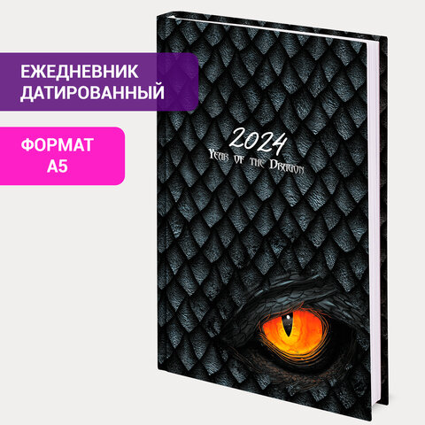 Ежедневник датированный 2024 145×215мм, А5, STAFF, ламинированная обложка, Dragon