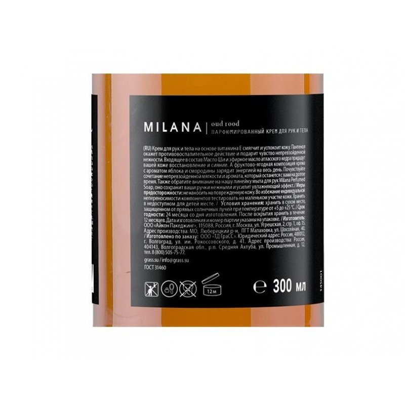 Крем для рук и тела Grass Milana Oud Rood 300 мл