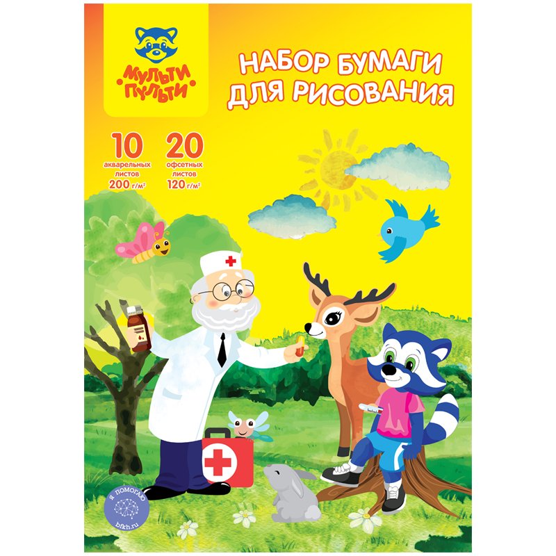 превью Набор бумаги для рисования А3, Мульти-Пульти, (10л. акварельная Гознак 200г/м2, 20л. офсетная 120г/м2), в папке