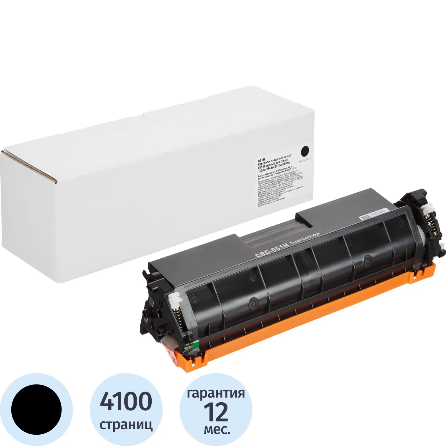 Картридж лазерный Retech 051 H 2169C002 для Canon чёрный совместимый
